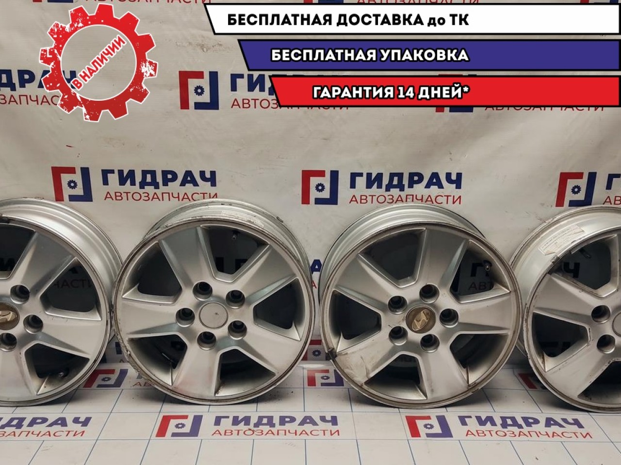 Комплект литых дисков Hyundai R15 5*114.3